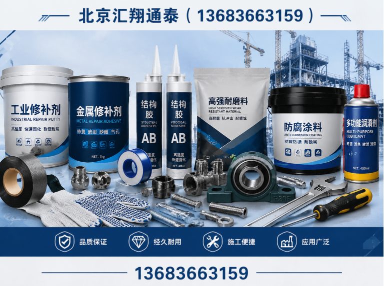 东城区物业工程物资展示图