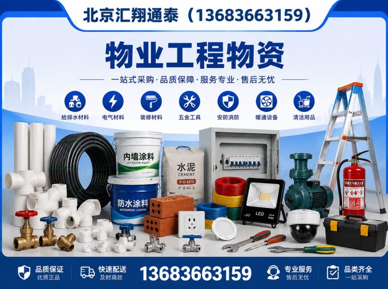 东城区五金电料展示图